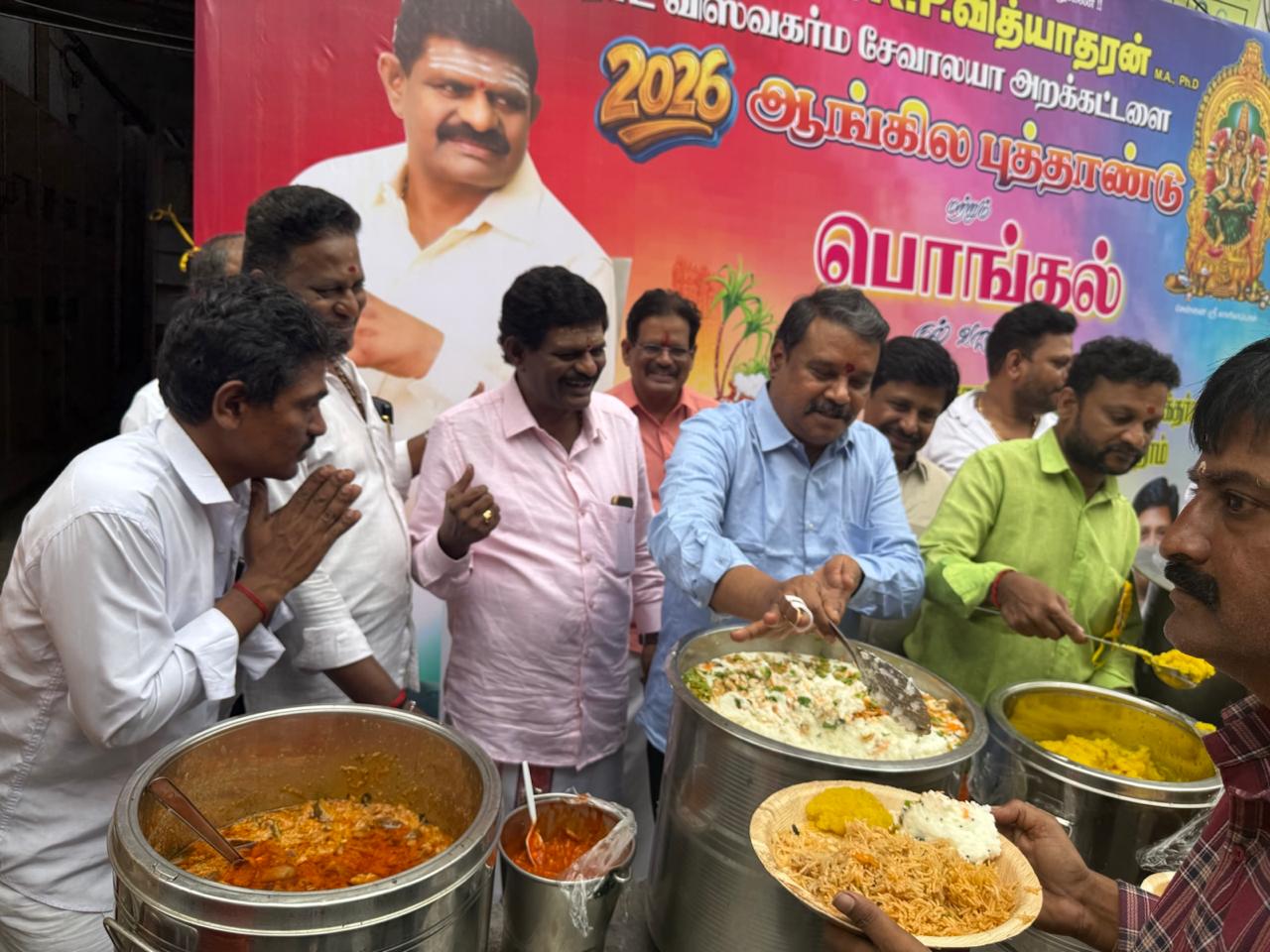 Pongal 2026